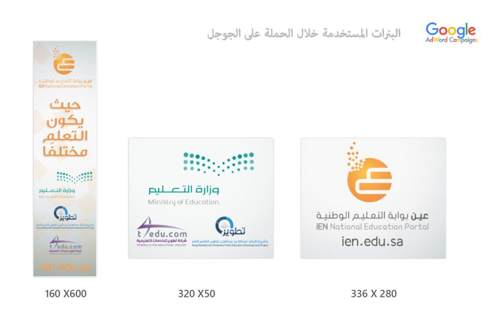 Social Media Campaigns