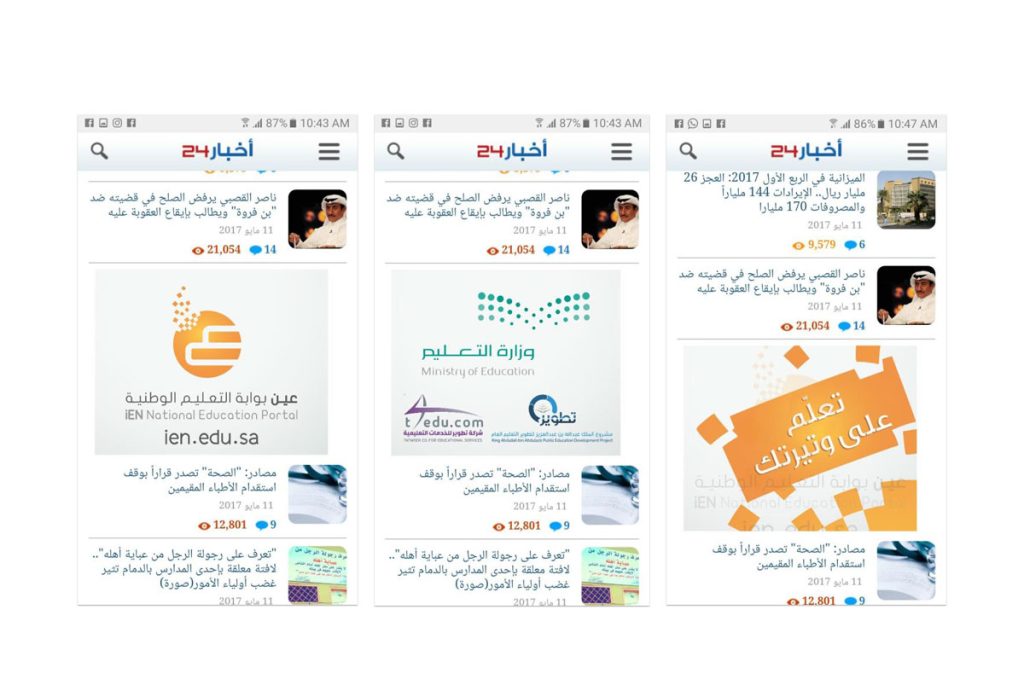 Social Media Campaigns